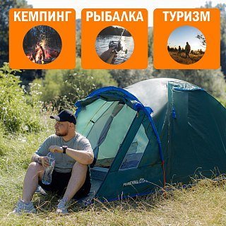 Палатка PerevalPro Base Dome 2 - фото 12