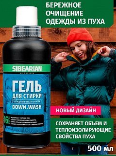 Средство для стирки пуха Sibearian Down Wash 500 мл - фото 2