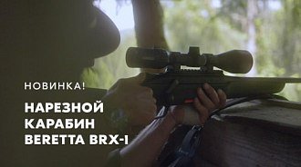 Итальянская винтовка с прямоходным затвором