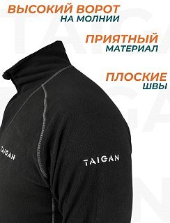 Термобелье Taigan Comfort Active black комплект - фото 3