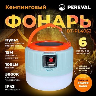 Фонарь Pereval BT-PL4052 кемпинговый 100 Lumens - фото 2
