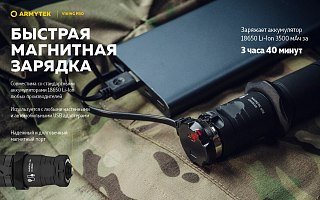 Фонарь Armytek Viking Pro Magnet USB белый - фото 15