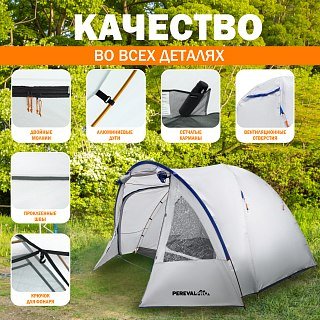 Палатка PerevalPro Sierra Dome 5 - фото 7