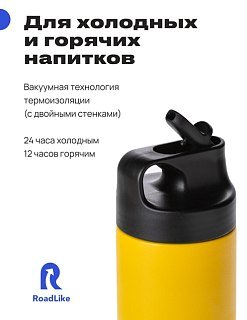 Термобутылка RoadLike Run 550мл желтый - фото 2