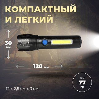 Фонарь Pereval BT-FL3091 150 Lumens - фото 7