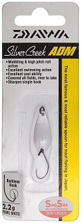 Блесна Daiwa Silver Creek ADM 2.2гр PRW