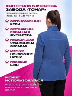 Кофта Nisus MIRA флис женская индиго - фото 2