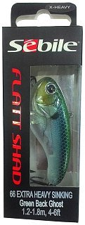 Воблер Sebile Flat shad 66SXH GBGH