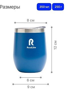 Термокружка RoadLike Mug 350мл синий - фото 2