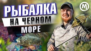 Морская рыбалка! Видеообзор снастей для рокфишинга