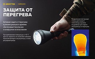 Фонарь Armytek Barracuda XP-L HI белый - фото 22