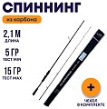 Спиннинг Riverzone Juniorspin S702ML 5-15гр 2,1м