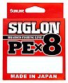 Шнур Sunline Siglon PEX8 AMZ 0,5 6lb 150м Orange