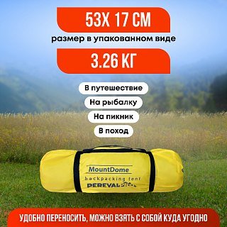 Палатка PerevalPro Mount Dome 3  - фото 6