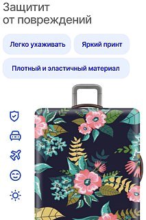 Чехол RoadLike Way для чемодана р. S розовый - фото 2