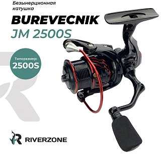 Катушка Riverzone Burevecnik JM2500S