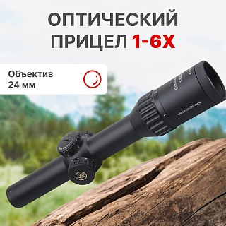 Прицел Vector Optics Continental 1-6x24 tactical - фото 1