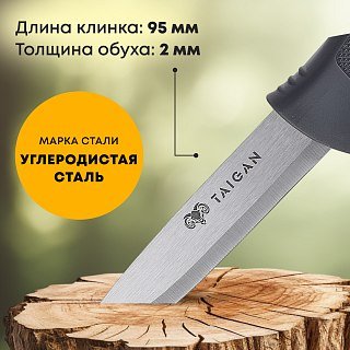 Нож Taigan Swallow сталь Carbon Steel рукоять PP - фото 8