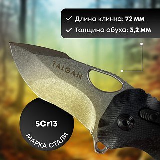 Нож Taigan Hawk (14S-041) сталь 5Cr13 рукоять G10 - фото 4