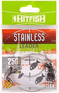 Поводок Hitfish Stainless leader 19 нитей 250мм 19,8кг d 0,41 3шт - фото 1