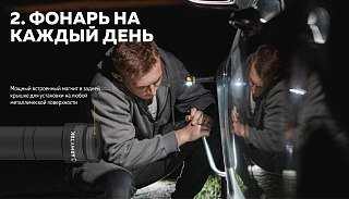 Фонарь Armytek Eif C2 USB-C белый Com - фото 17