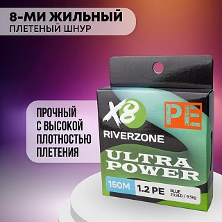 Шнур Riverzone Ultra Power X8 PE 1,2 150м 9,5кг blue - фото 6