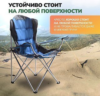 Кресло Pereval складное XY-118A1 1909-4 - фото 4
