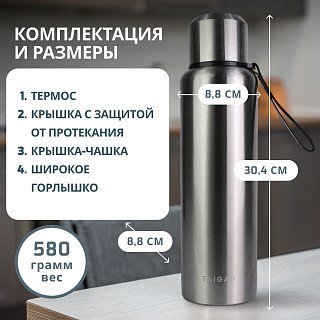 Термос Pereval с узкой горловиной 1000мл серебристый - фото 5