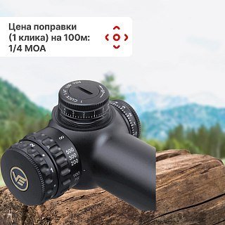 Прицел Vector Optics Continental 4-32x56 ED - фото 4