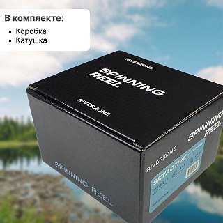 Катушка Riverzone Skyactive JK2000 - фото 5