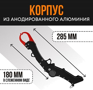 Захват для рыбы Riverzone X311 11,2" - фото 2