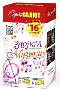 Батареи салютов Супер Салют Звуки музыки 16 залпов 1/36//1 - фото 1