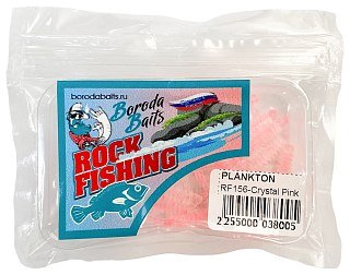 Приманка Boroda Baits RockFish Plankton 50мм цв. crystal pink 12шт
