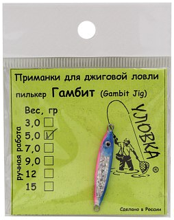 Пилькер УЛОВКА Гамбит 5гр аэрография fluo 03
