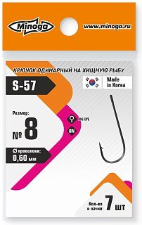 Крючок Minoga S-57 №8 7шт. Com - фото 4