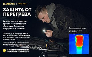 Фонарь Armytek Wizard C1 Pro Magnet USB теплый налобный - фото 21