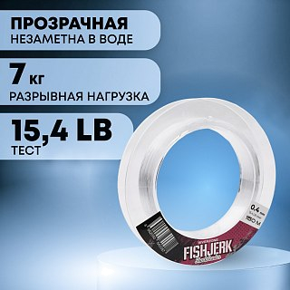 Леска Riverzone FishJerk 150м 0,4мм 15,4lb clear - фото 3