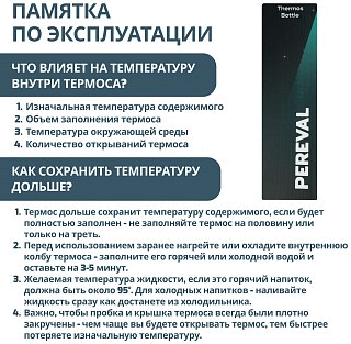 Термос Pereval универсальный 2000мл серебристый - фото 9