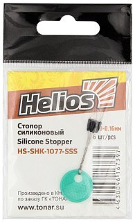 Стопор Helios силиконовый 1077 уп.6шт