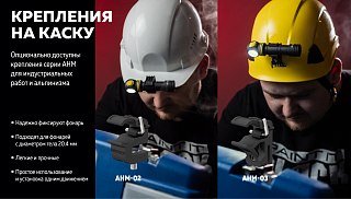 Фонарь Armytek Eif C2 USB-C теплый Com - фото 31