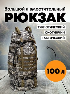 Рюкзак Taigan Defender 100L ACU - фото 1