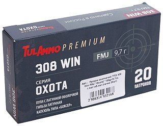 Патрон 308Win ТПЗ FMJ Охота 9,7гр латунь - фото 2