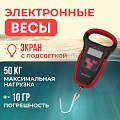 Весы Riverzone XD645 50кг плавающие электронные - уценка