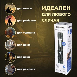 Фонарь Pereval BT-FL3096 250 Lumens - фото 7