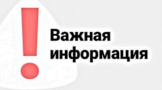 Внимание! 18.09 Магазин в Москве работает по измененному режиму!
