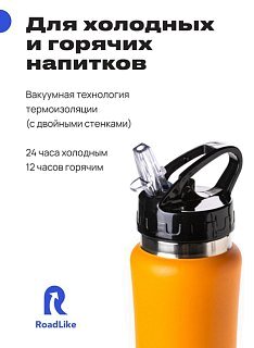 Термобутылка RoadLike 500мл оранжевый - фото 2