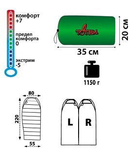 Спальник Totem Hunter правый олива - фото 2