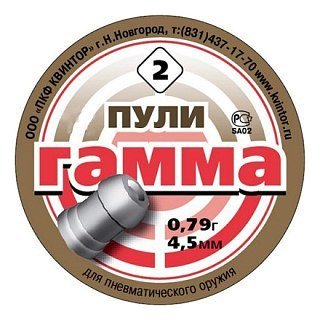 Пульки Квинтор Гамма 0,79гр 250 шт