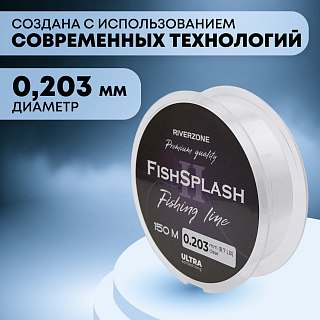 Леска Riverzone FishSplash II 150м 0,203мм 8,7lb clear - фото 2