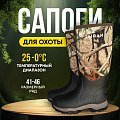 Сапоги Taigan Svyatobor camo vista gridmesh